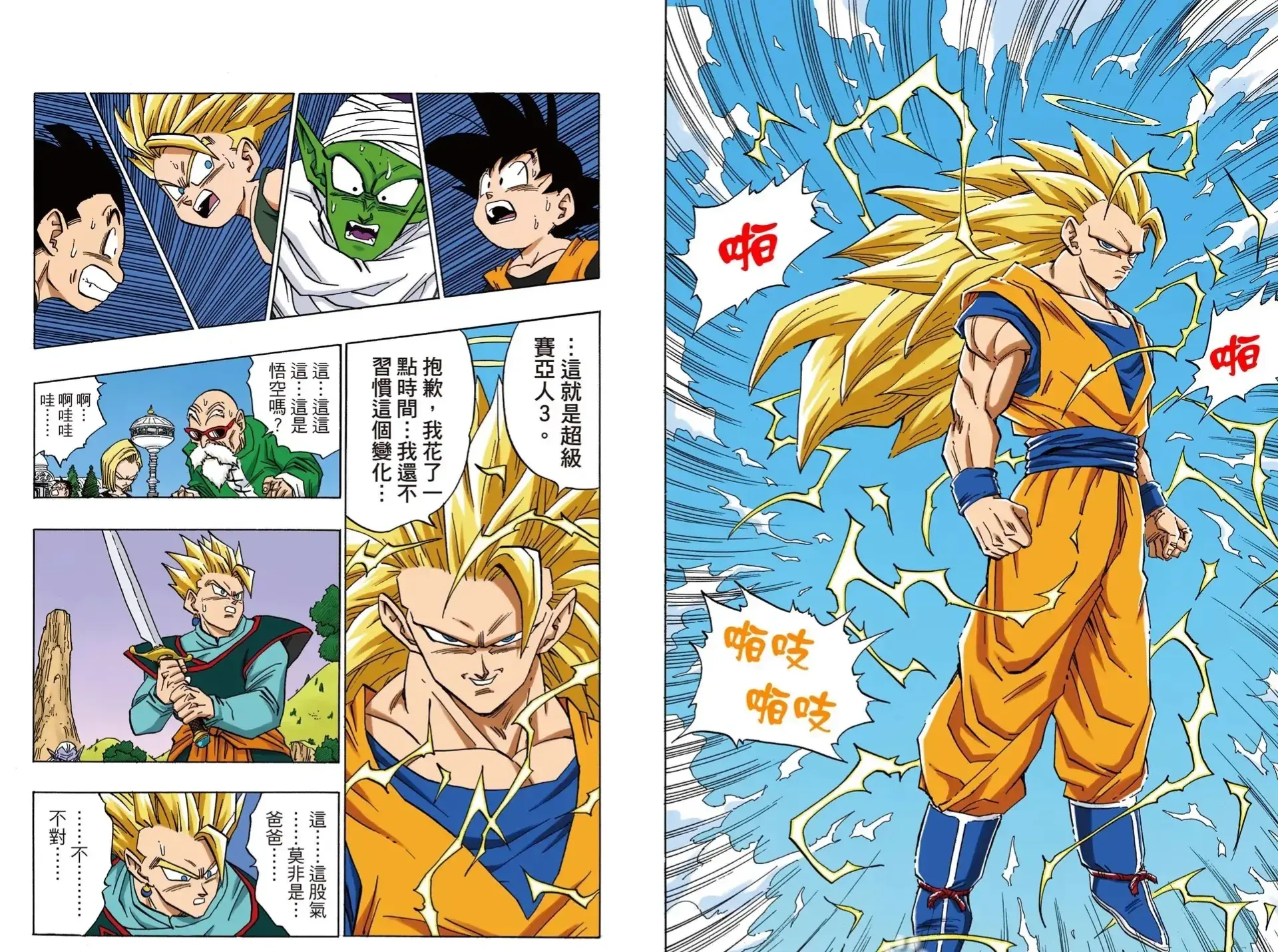 龙珠孙悟空如果继续修炼能打得过沙鲁吗