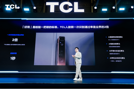 TCL 3D人脸锁K9G Plus重磅上市 一步到位的选择-锋巢网