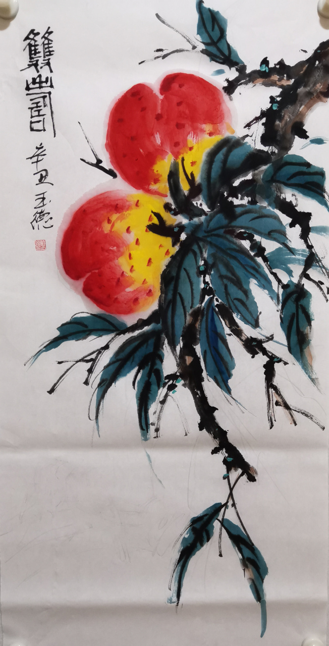 《万寿无疆》寿桃国画 献桃贺寿是中华传统民俗之一,有着悠久的历史.