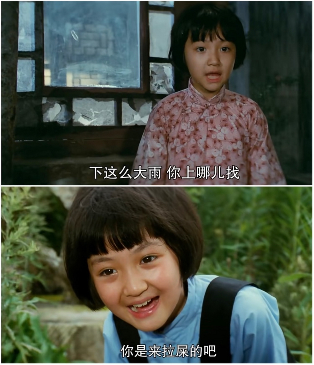城南旧事这部老电影 许多人都是从那一句你是来拉屎的吧去了解的
