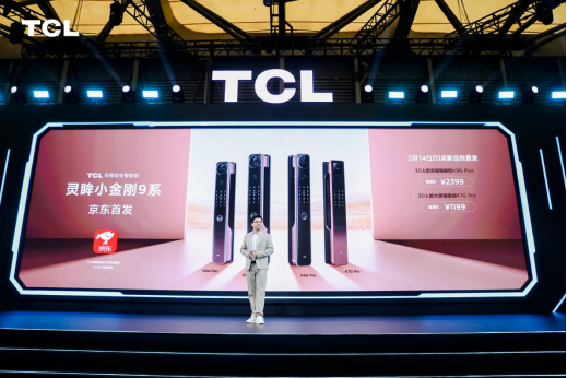 TCL 3D人脸锁K9G Plus重磅上市 一步到位的选择-锋巢网