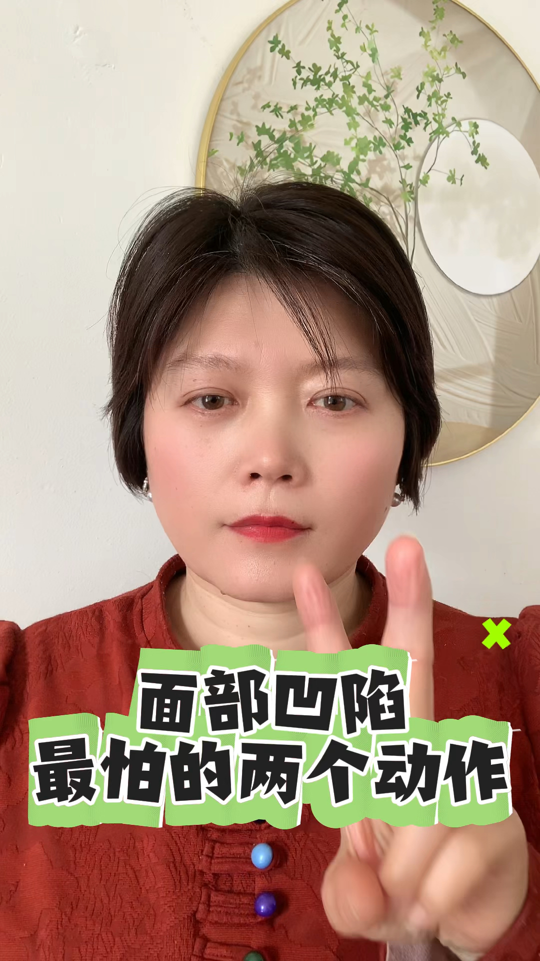 做了一周,脸颊饱满了