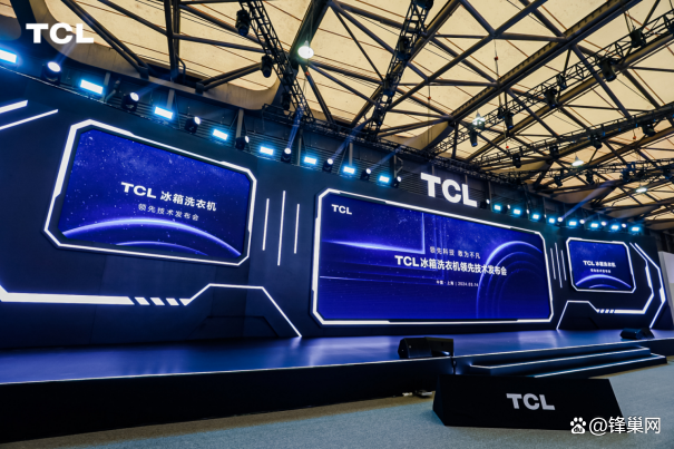 超级筒与分子保鲜黑科技:TCL白家电的革新之旅-锋巢网
