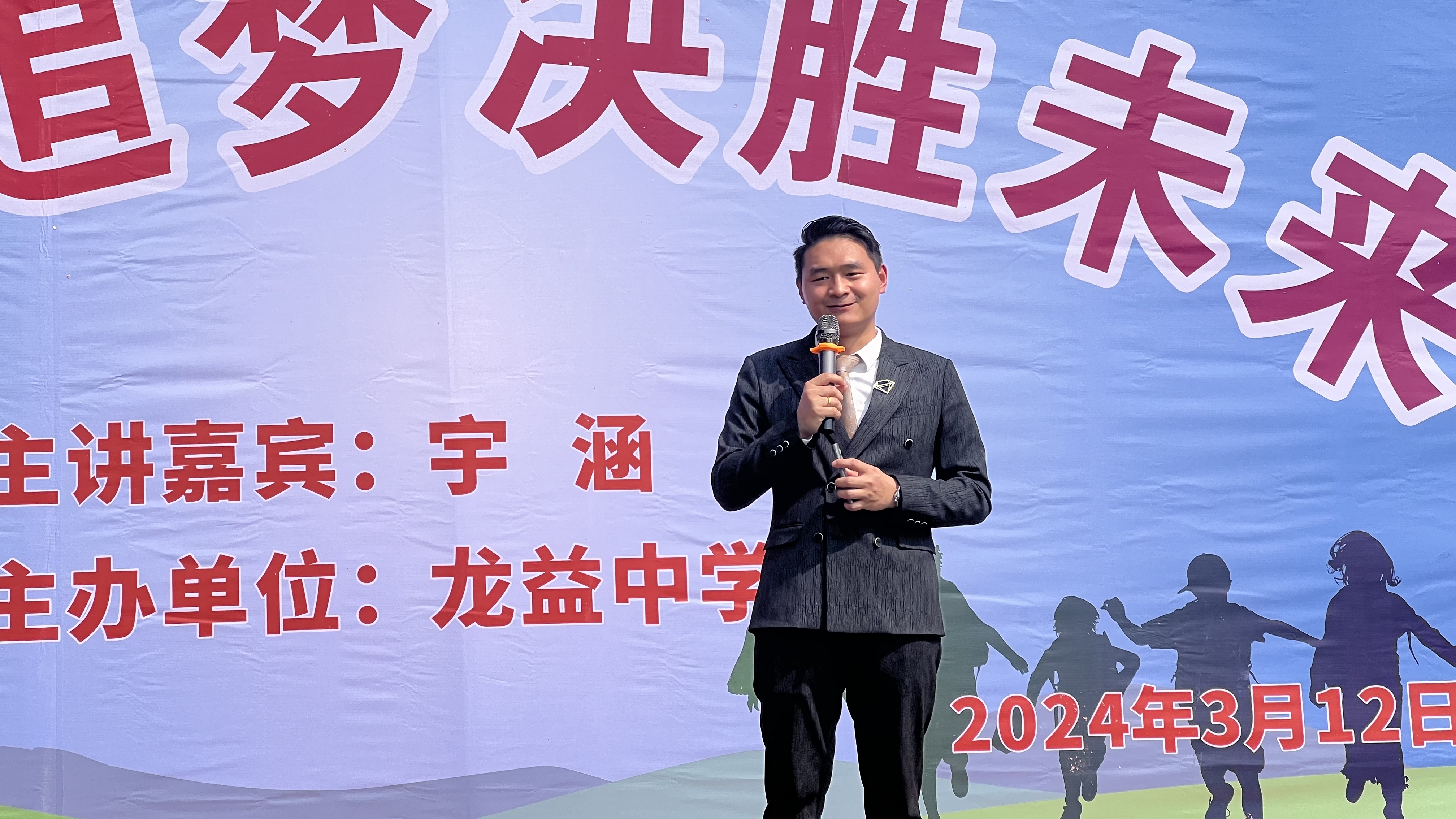 龙益中学邀请宇涵老师为留守儿童助力