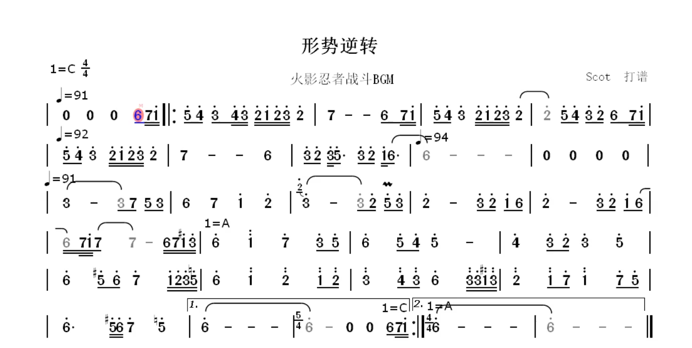 火影忍者战斗曲简谱图片