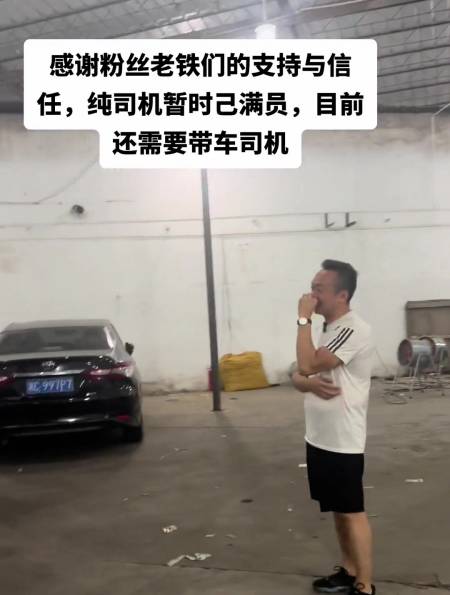 希音纯司机满员目前需要面包车42米带车司机有的欢迎加入