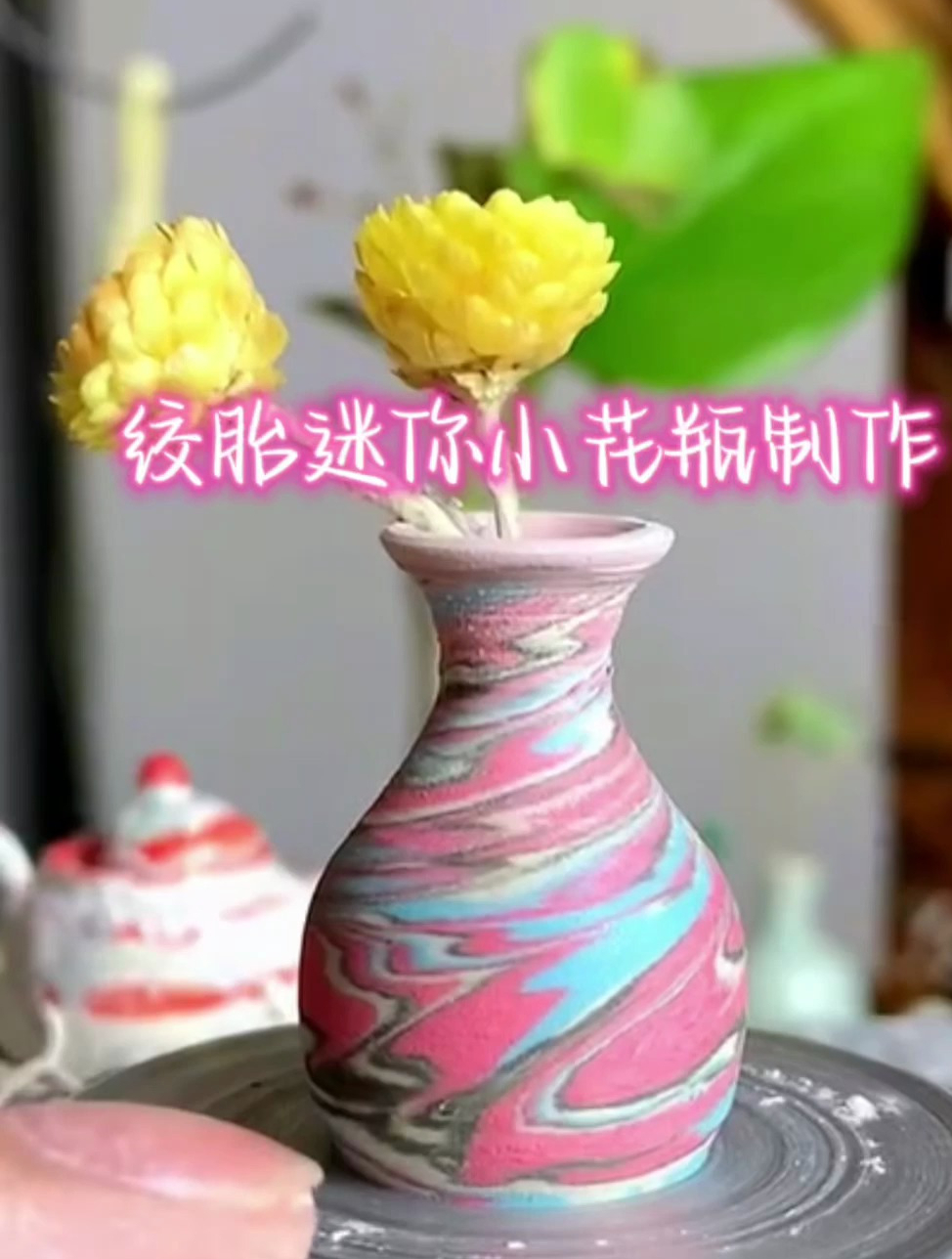 指尖微陶艺,绞胎迷你可爱的手工小花瓶拉坯制作过程