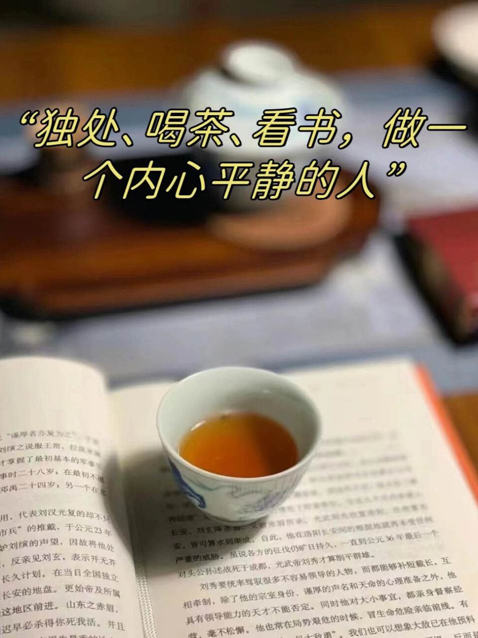 独处喝茶看书图片图片