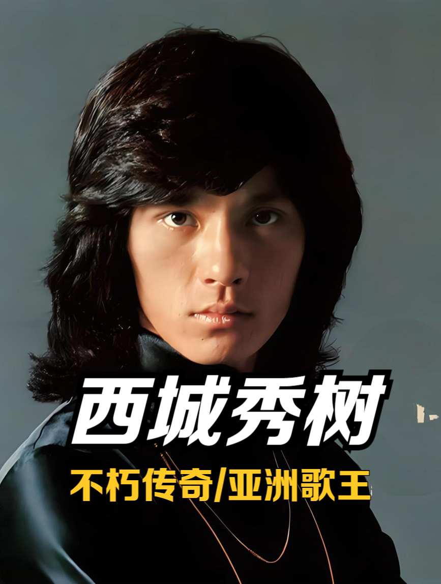 不朽传奇,亚洲歌王