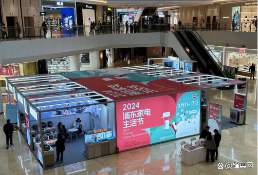 AWE2024开幕,助力家电以旧换新,共赴智慧生活新时代-锋巢网