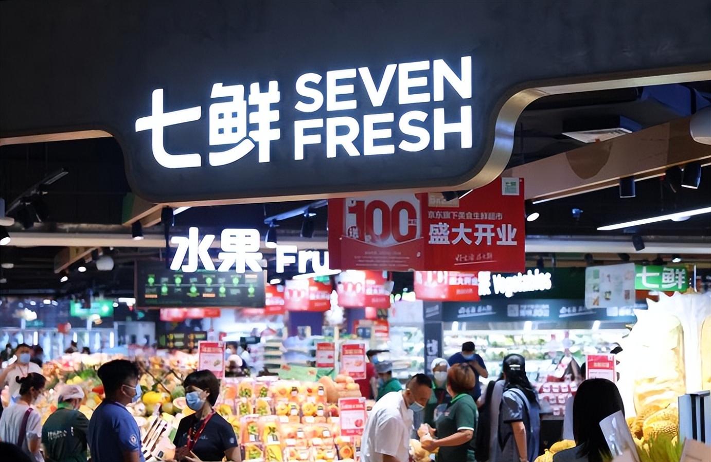 京东plus会员权益再次缩水,刘强东对七鲜超市"动刀"