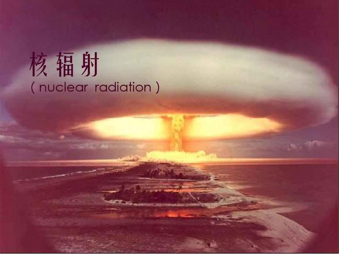 当核警报响彻云霄,大城市的天空笼罩着恐惧的阴影,此时那些远离喧嚣的