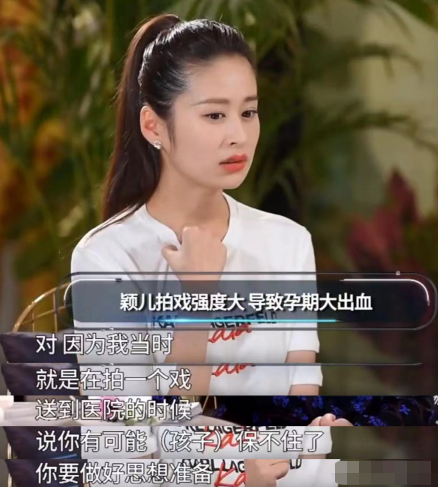 回顾颖儿卑微的女明星低声下气讨好丈夫丈夫却连孕期都要aa制