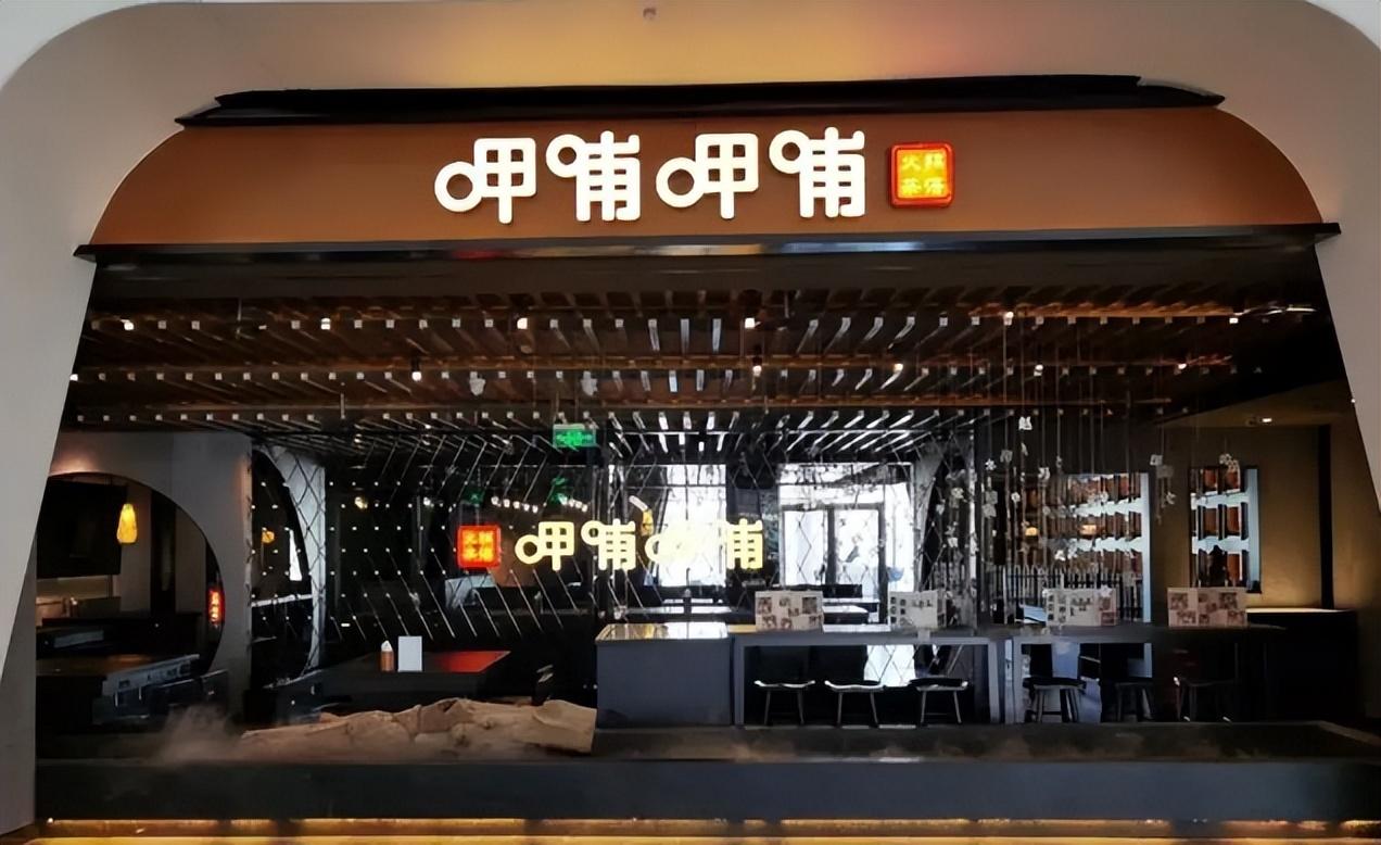 二,10年没掉200多亿,呷哺做错了什么?