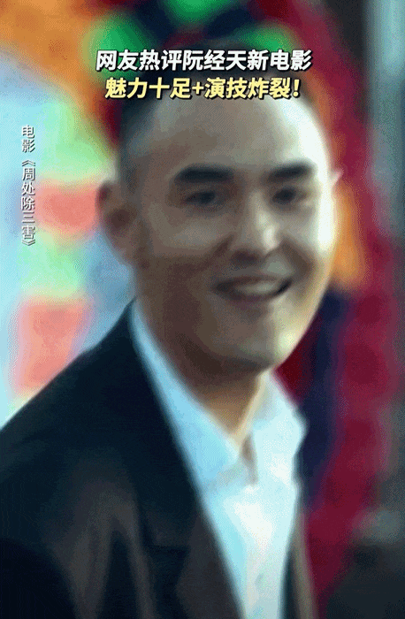 金马影帝男扮女装被恶搞连狗都压他一头网友内娱别太好笑