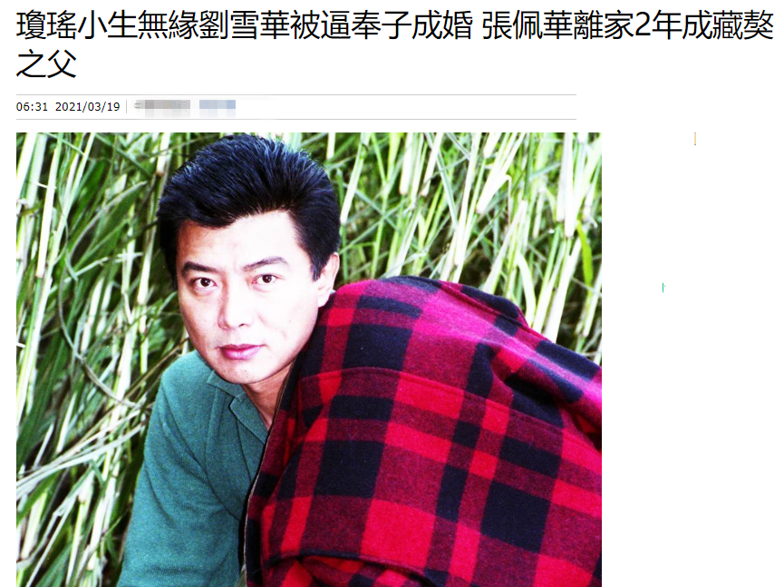 回顾张佩华我这辈子正确的决定就是娶了空姐生一儿一女