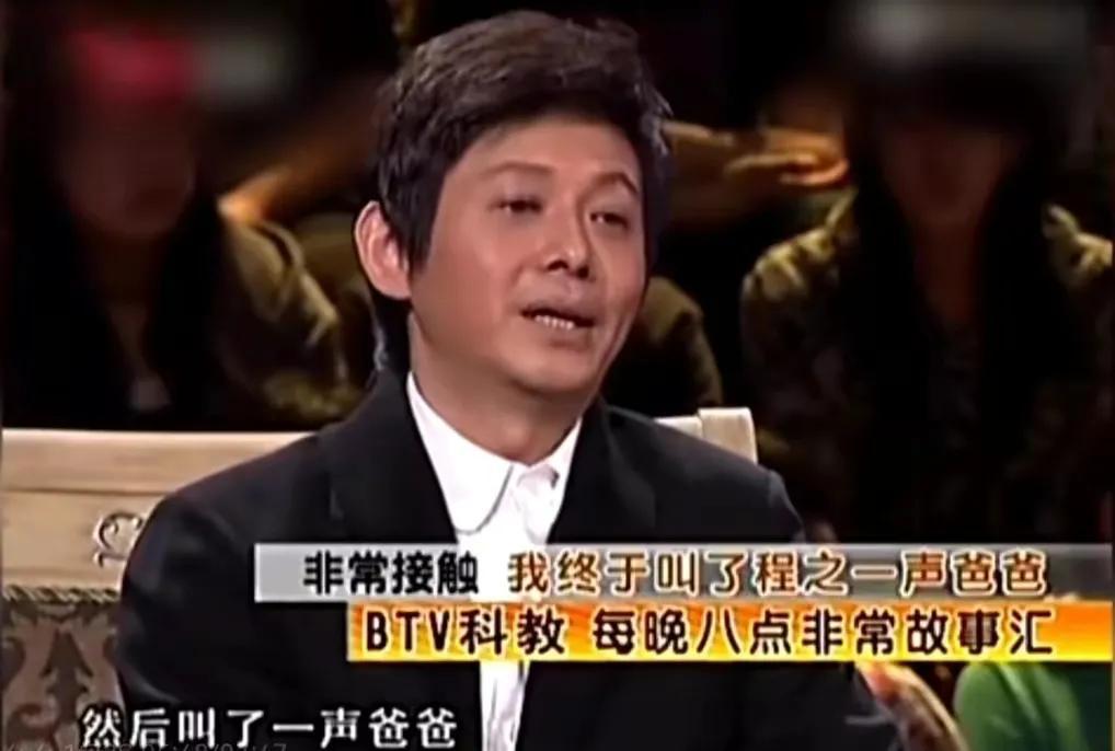 回顾程前被过继他人后不认生父父亲临危一声爸爸令人泪奔