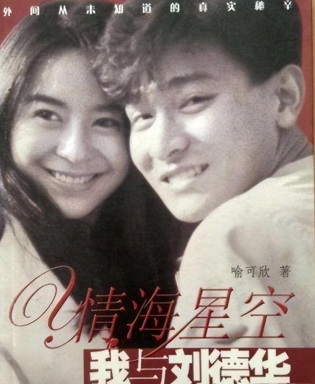 回顾豪门千金朱丽倩:携亿万身家嫁给刘德华46岁高龄产子今怎样了