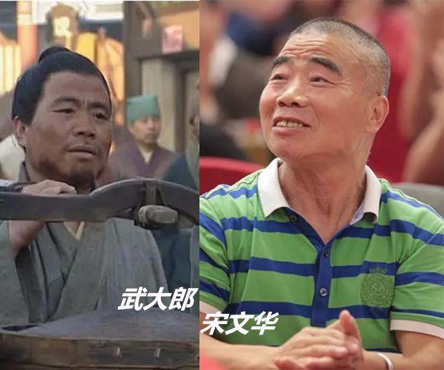 回顾武大郎宋文华原来是武术高手身高不足1米5老婆1米7