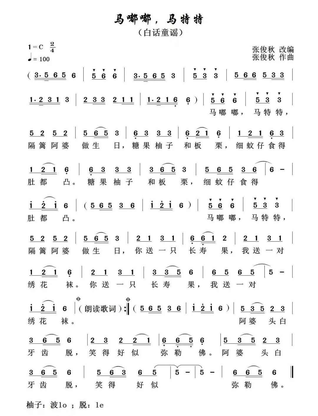 粤语童谣 从《落雨大》开始发掘其源流并管窥