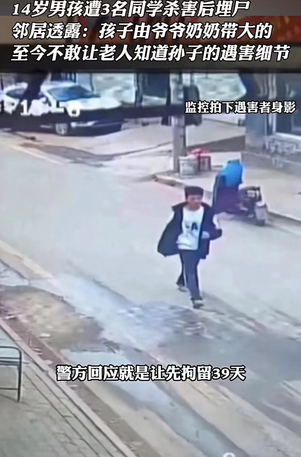 男孩被杀死图片