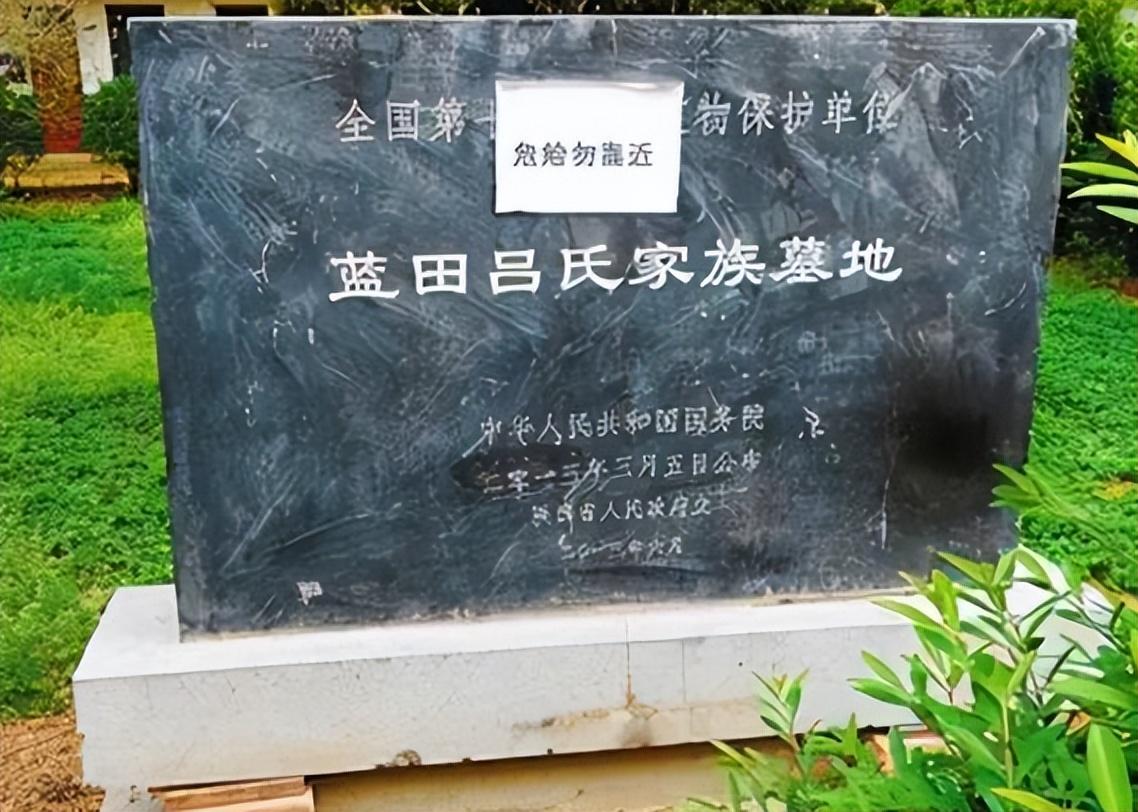 相关人员也查询了资源,在吕家的祖坟中,确实埋葬着一些大人物,那就是