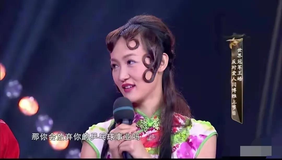 回顾闫博雅26岁嫁乒乓冠军王皓伺候生病婆婆为丈夫放弃梦想