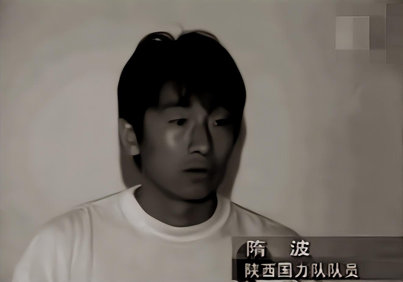 震惊足坛的"3号隋波"事件