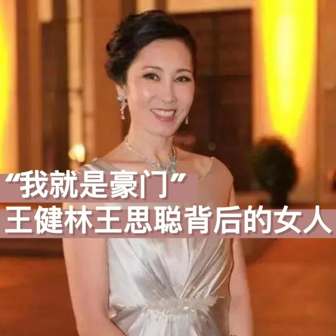 回顾万达老总王健林功成名就成行业偶像却因儿子王思聪头疼