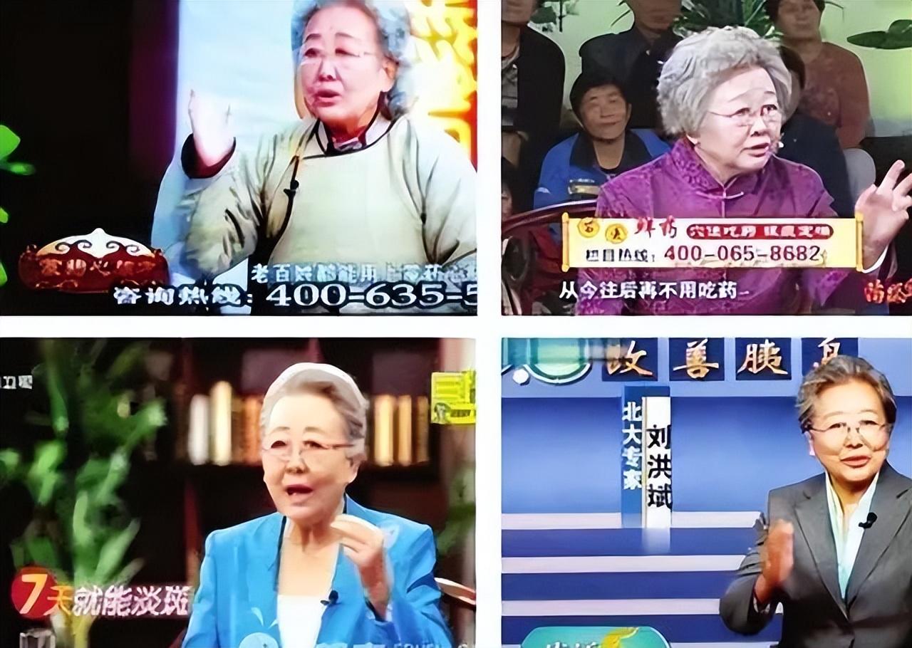 回顾3年换9个神医身份专坑老年人的刘洪斌下场如何