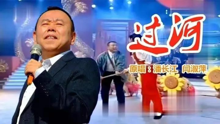 1993年,潘长江在春晚上凭借小品《桥》发迹,后来又凭借小品《过河》