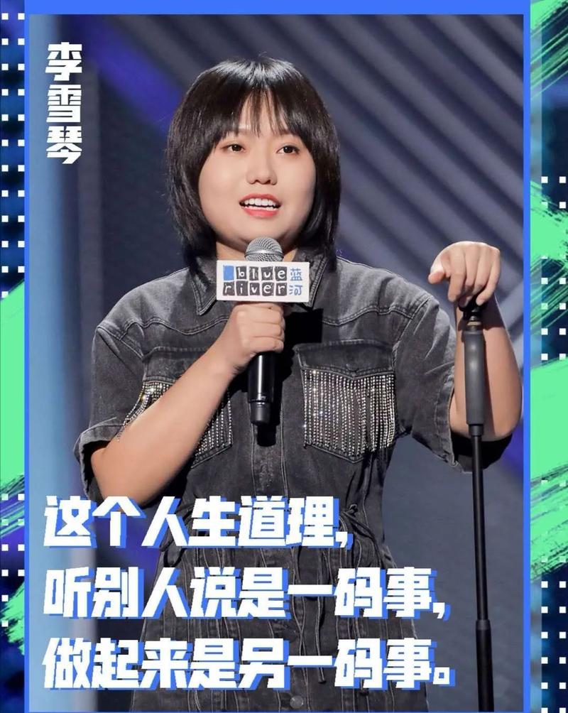 李雪琴综艺近照曝光身材暴瘦颜值飙升网友称其酷似韩国女团