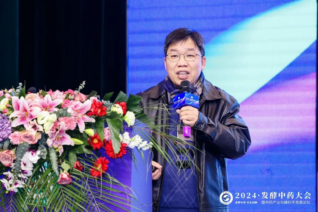 发酵中药守正创新热烈祝贺2024发酵中药大会圆满落幕