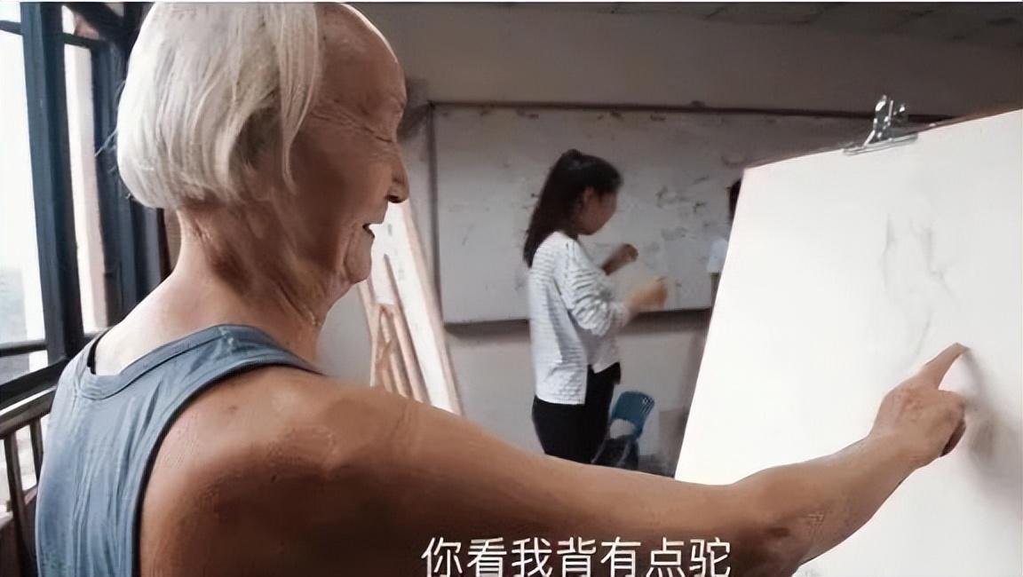 回顾91岁空巢老人与子女决裂选择做裸模一天挣280元自得其乐