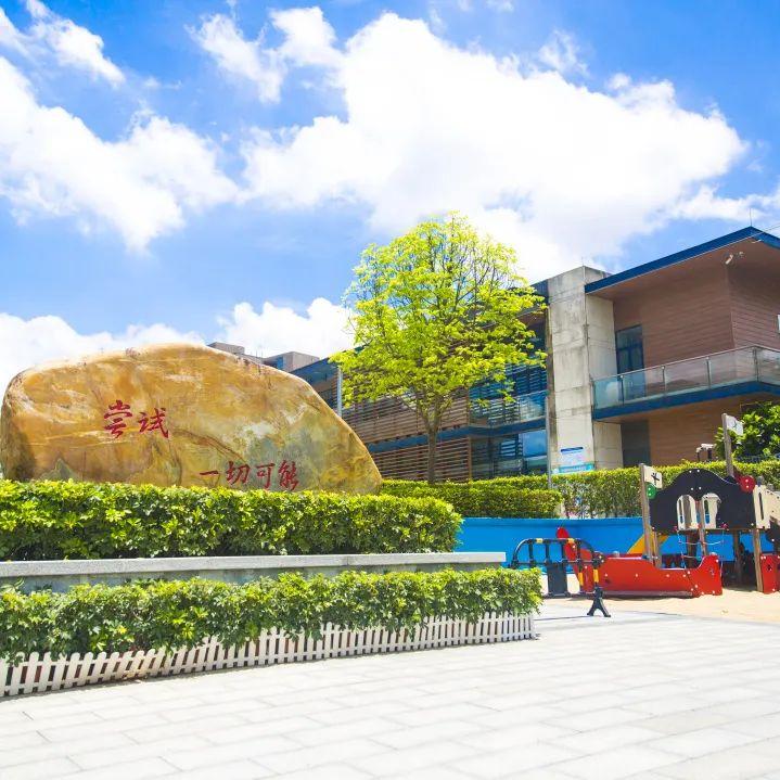 全国第八清澜山学校入选2024年国际学校创新竞争力百强榜