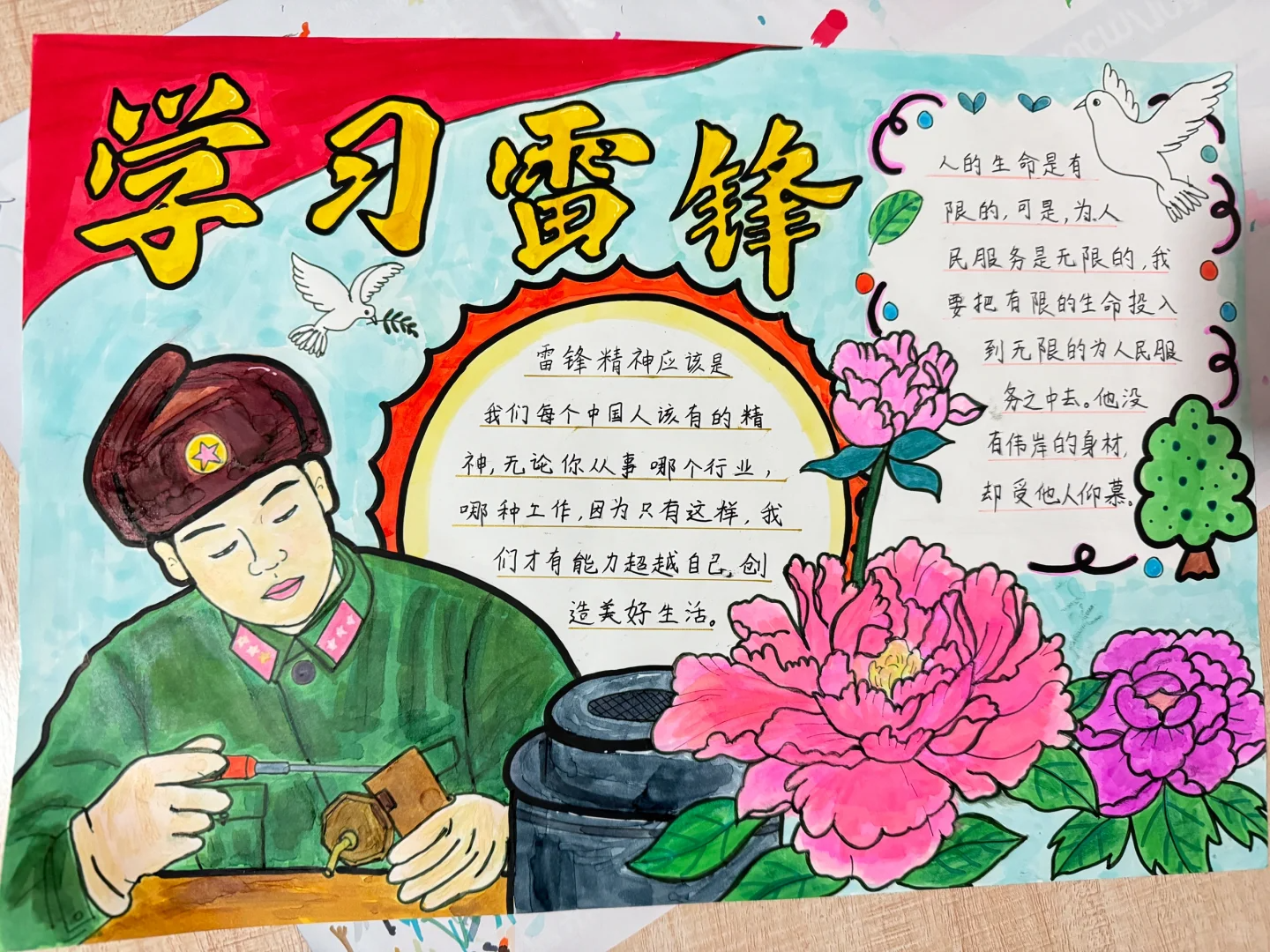 学习雷锋手抄报初中