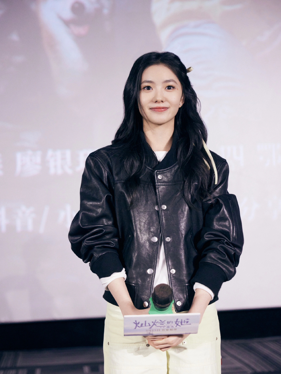 刘浩存 路演穿搭 存子的微笑好治愈呀 短款棒球服搭配甜系蝴蝶结 真的