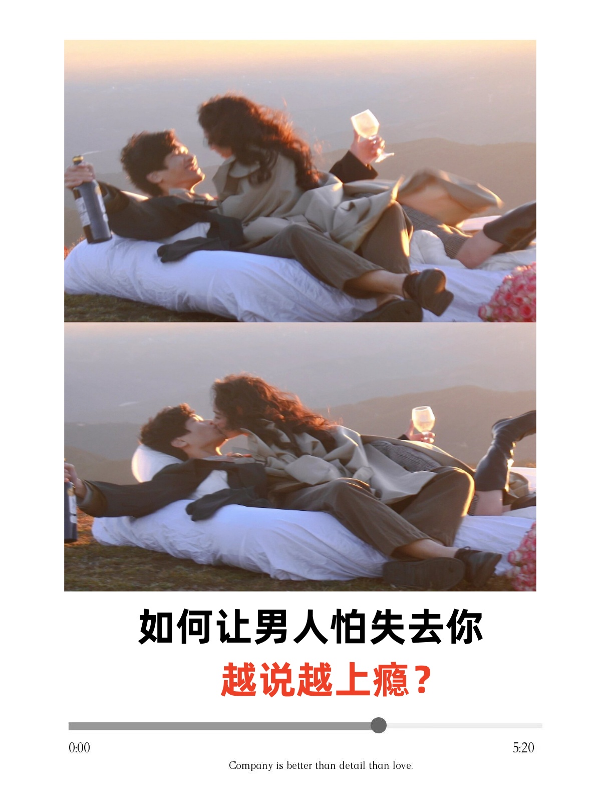 今天就来分享一下我的恋爱秘籍,让你越说男人越怕失去你!