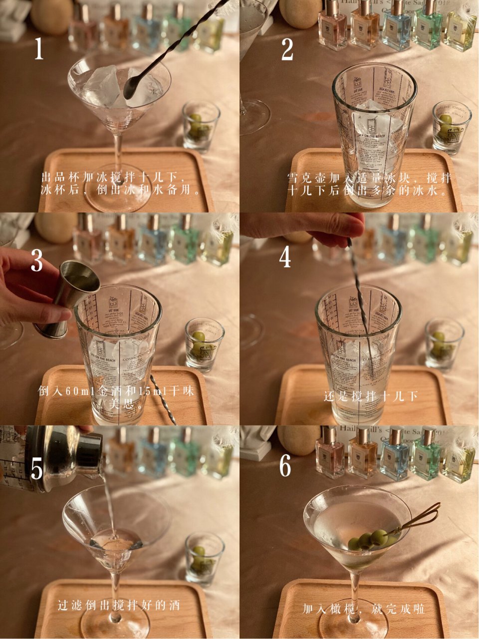 自制经典鸡尾酒 martini 马天尼||||  很多朋友经常问我为什么会喜欢