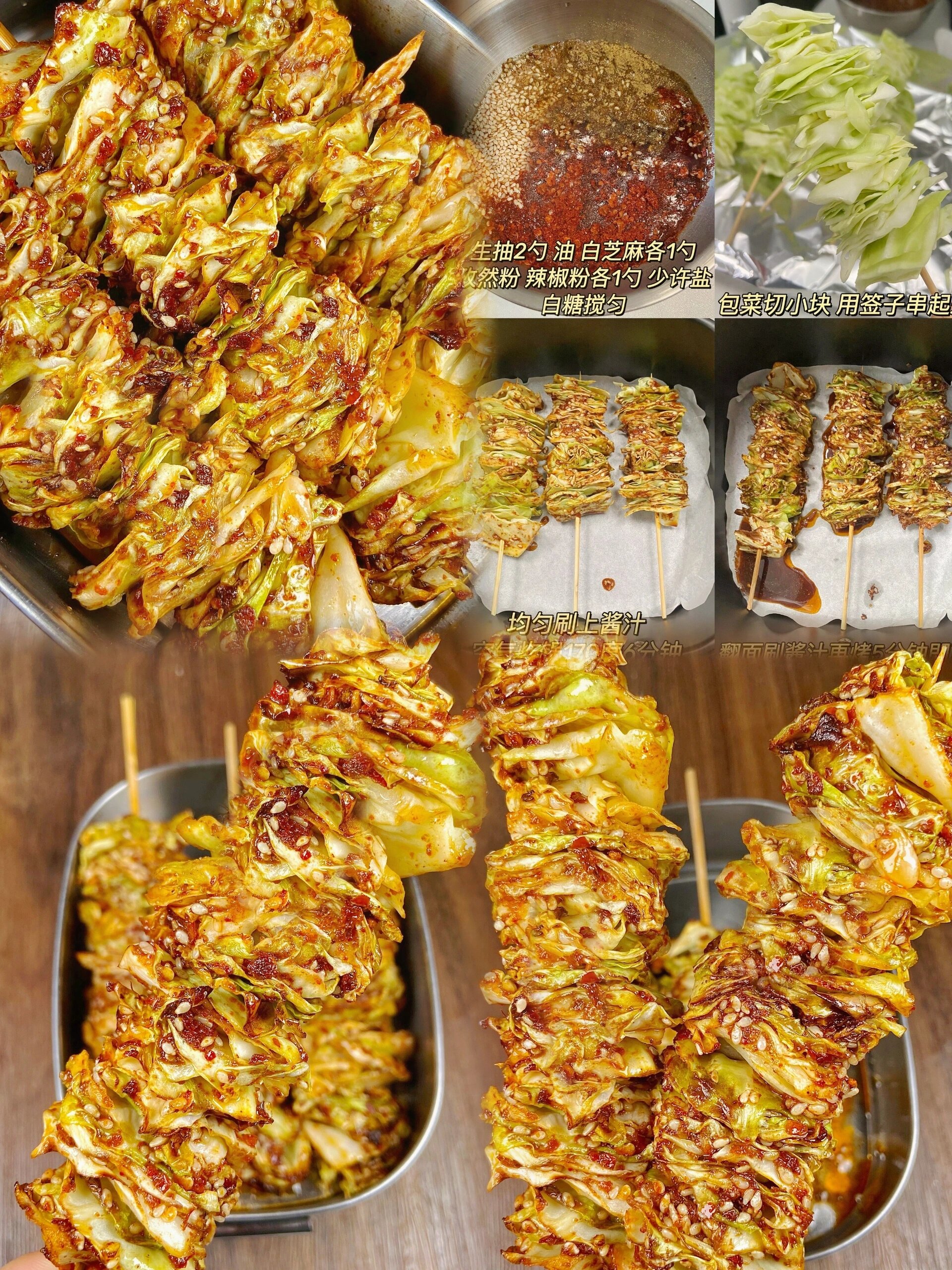 低卡又好吃的烤包菜串!  这可是我最近的新发现,绝对健康美味!