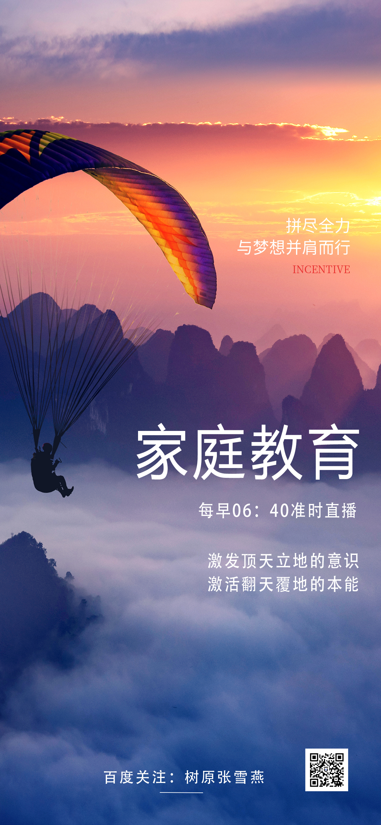 陪孩子~ 不是目不转睛的盯着他.@树原张雪燕的动态