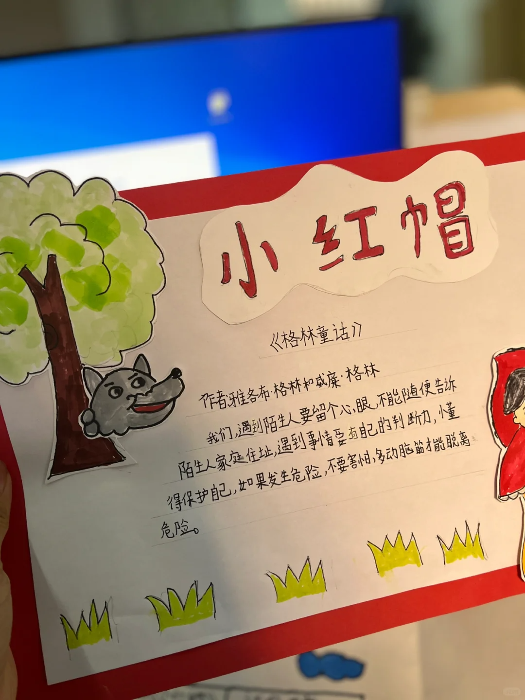 三年级读书卡简单漂亮