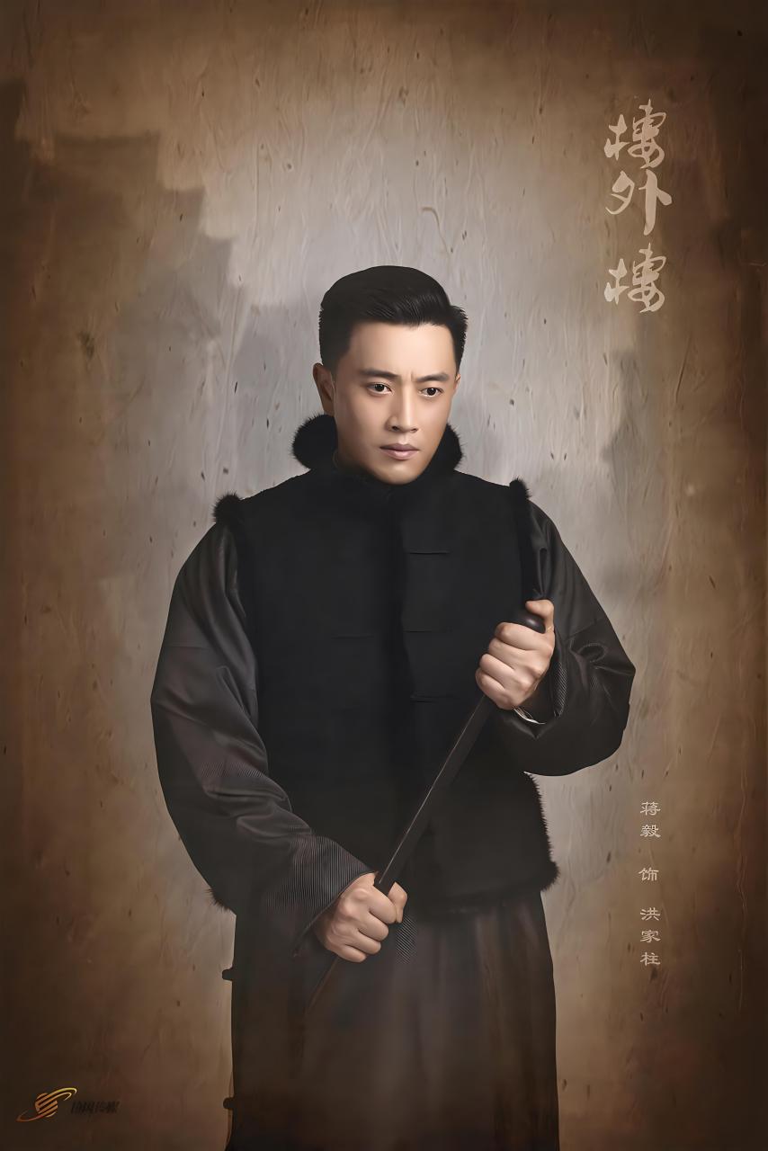 电视剧《楼外楼》洪家柱什么结局?