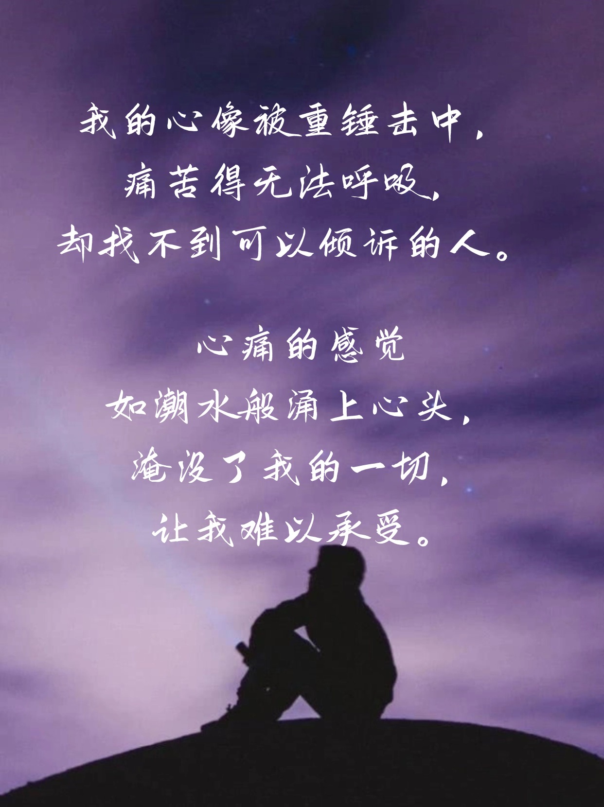 难受的句子说说心情发朋友圈