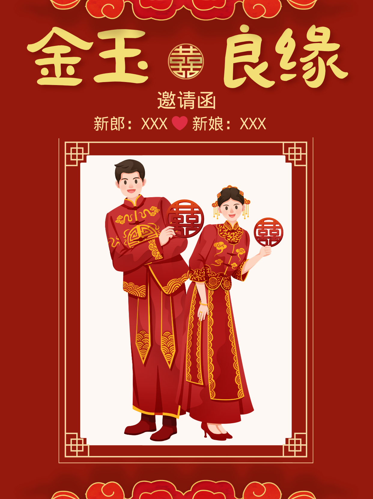 请人吃酒席邀请函