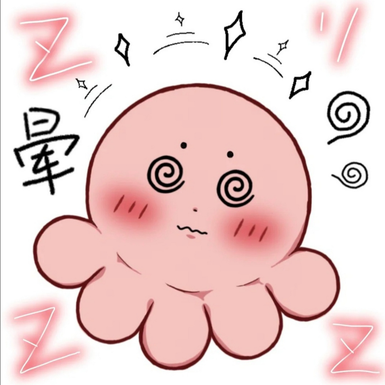 晕的图片02表情  04我晕得像是被施了魔法,整个人都变得萌萌哒.