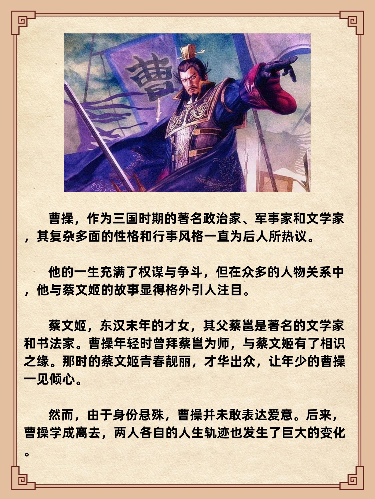 善哉行