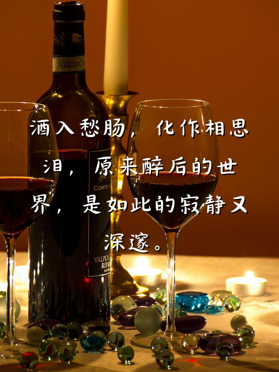 一个人酒后经典感言  97 酒入愁肠,化作相思泪,原来醉后的世界,是