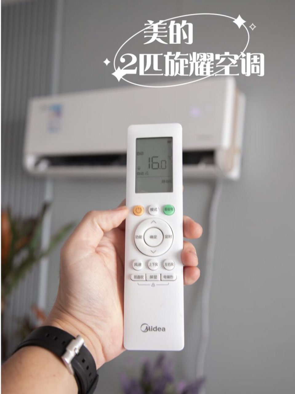 美的2匹旋耀挂机空调来啦