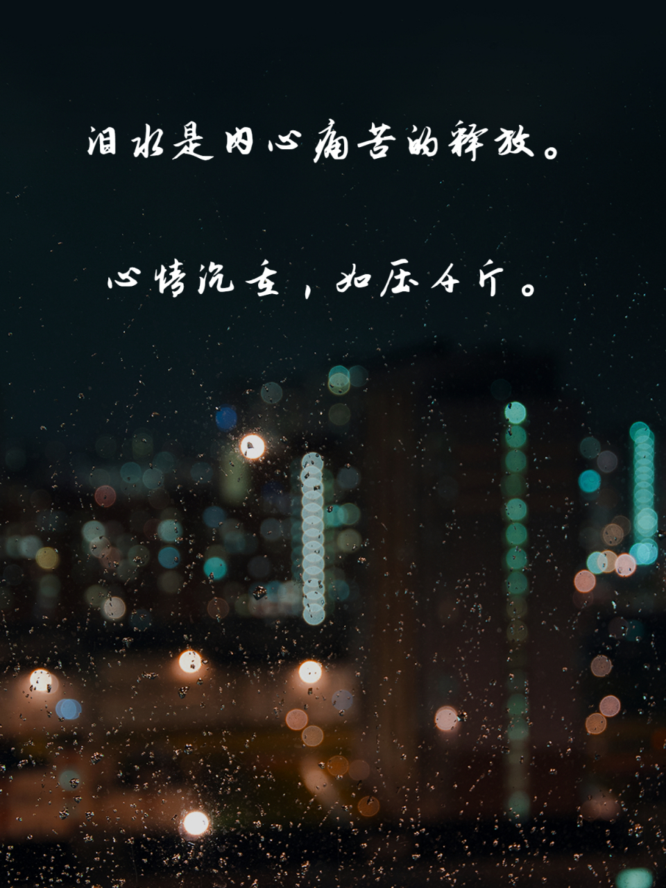 难过时发朋友圈的句子 👀宝子们,今天我想和大家分享一些在难过时